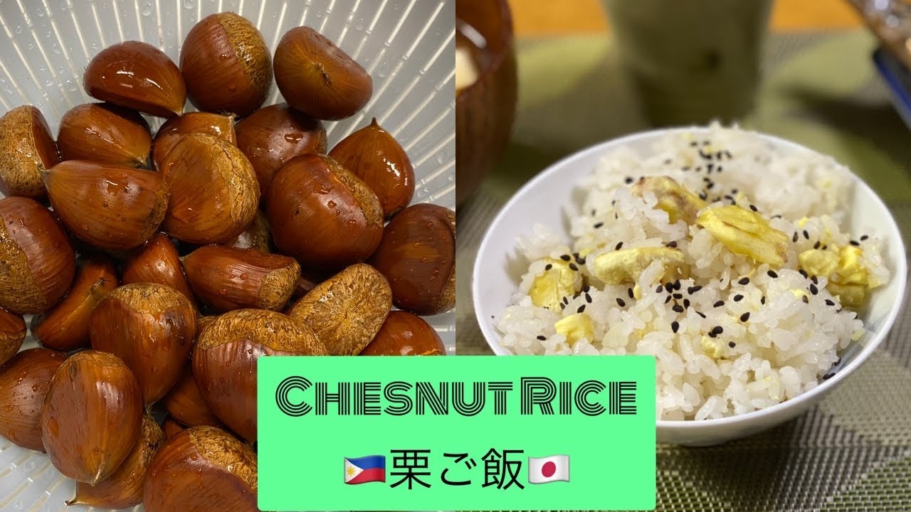 栗ご飯 秋のご飯 Kuri Gohan Chesnut Rice Easy And Healthy Japanese Food Marife Kato Youtube