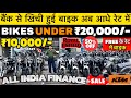 Second Hand Bike In Delhi | Used Bike Market Subhash Nagar | Purani Bike Market | Splendor | Bullet 
