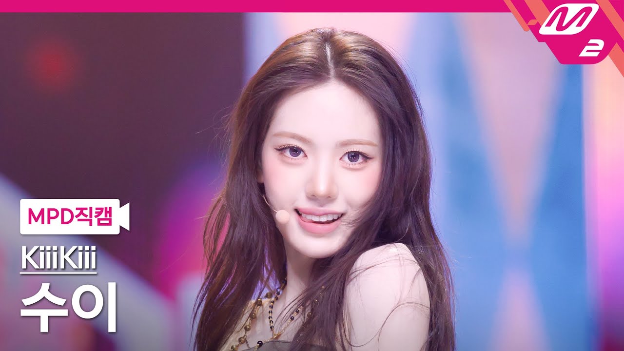[MPD직캠] 키키 수이 직캠 4K '404 (New Era)' (KiiiKiii SUI FanCam) | @MCOUNTDOWN_2026.1.29