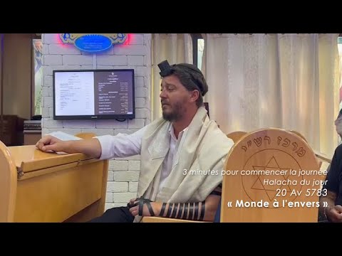 3MN DE TORAH POUR COMMENCER LA JOURNÉE - MONDE A L'ENVERS