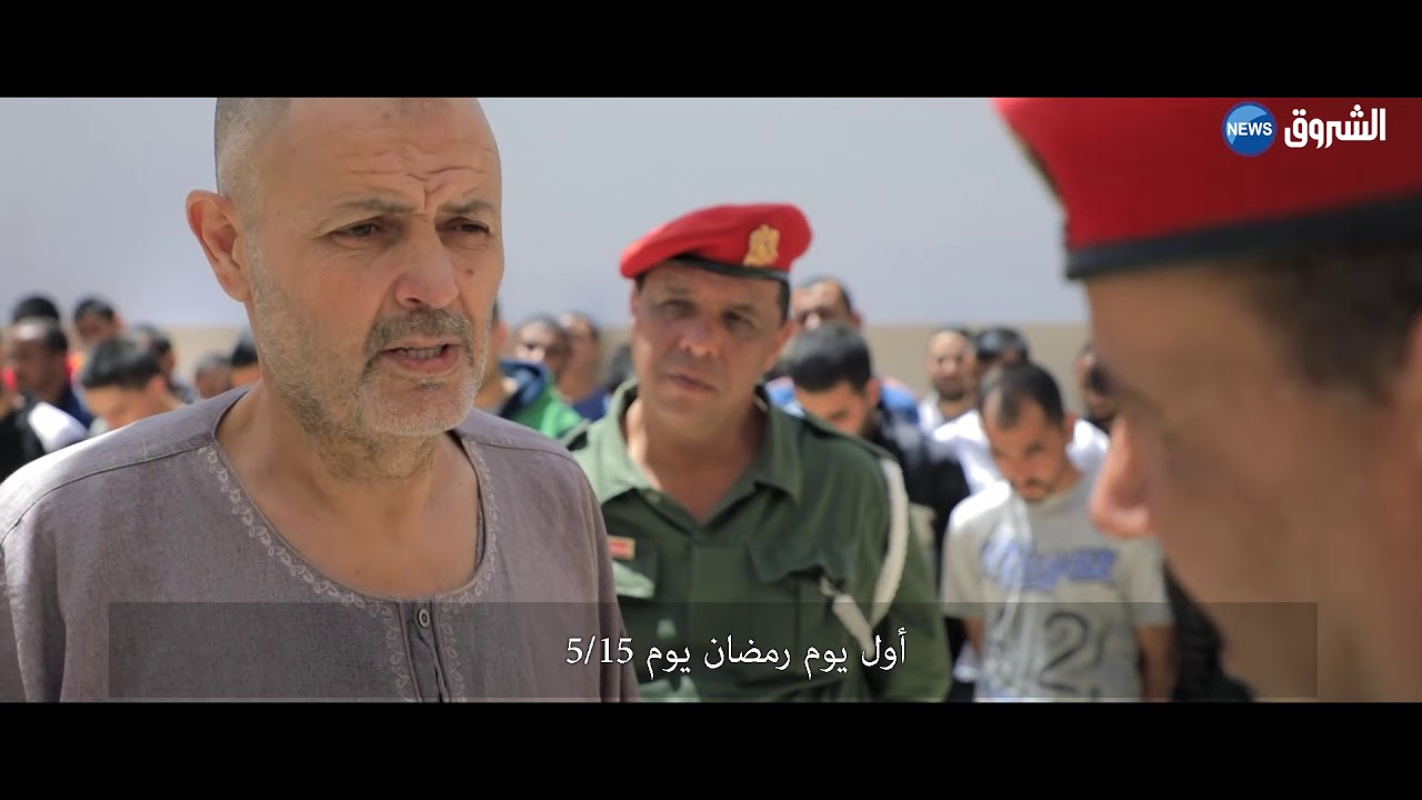 لهذه الأسباب ينظم الشباب الليبي إلى تنظيم القاعدة   اعترافات محكوم عليهم بالإعدام