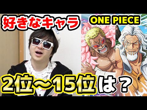 1分間で何個ワンピース用語出せる 1分間manymanymanymanyワード王 One Piece Youtube