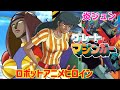 ゆっくり解説 ロボットアニメヒロイン グレートマジンガー 1974年 炎ジュン ゆっくり解説 ロボットアニメヒロイン グレートマジンガー 1974年 炎ジュン