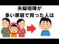 【雑学】人間関係と日常の雑学