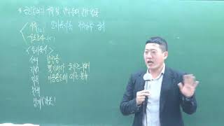 명지공인중개사학원 하단장원고시학원 공시법강의3 1하단역4번출구문의tel 201 6000