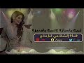 شيلة لبيه ياساره ولبيه يامنيره شيلة لبيه ياساره ولبيه يامنيره