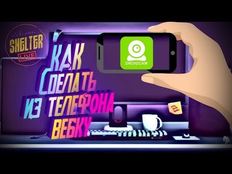 Videó: Hogyan állíthat Be Webkamerát A Telefonján