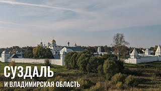 Владимир - Суздаль.  Путешествие на гравийных велосипедах по Владимирской области.