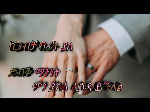 ቪዲዮ: ስርጭቱ ሊጎዳ ይችላል?