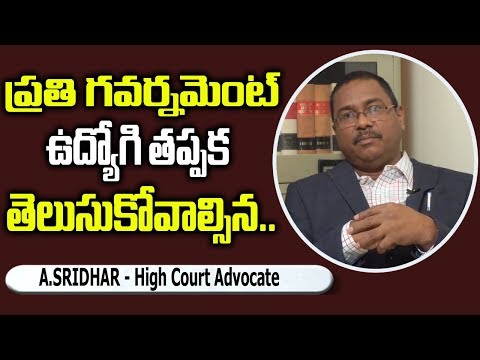 Every Government Employee Must Know This || A.Sridhar High Court Advocate || SumanTV Legal