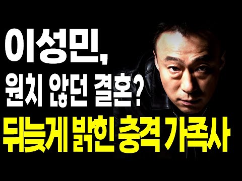 재벌집 막내아들 진양철 회장 배우 이성민 뒤늦은 가족사 고백 안타까워 어쩌나