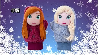 10/18発売 『アナと雪の女王２』 パークオリジナルグッズ&メニュー ①