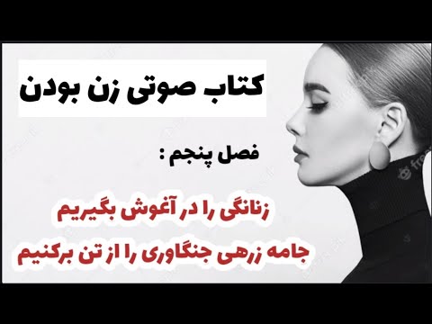 تصویری: در آغوش گرفتن و اعتماد کردن