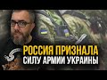 "РОССИЯ НЕ БЫЛА ГОТОВА К ТАКОМУ" Пропагандист Кремля признал реалии.