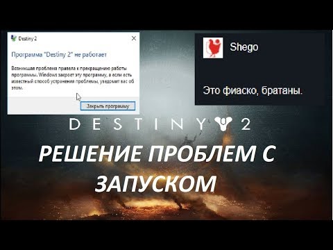 Видео: Bungie уверены, что Destiny будет работать без сбоев при запуске