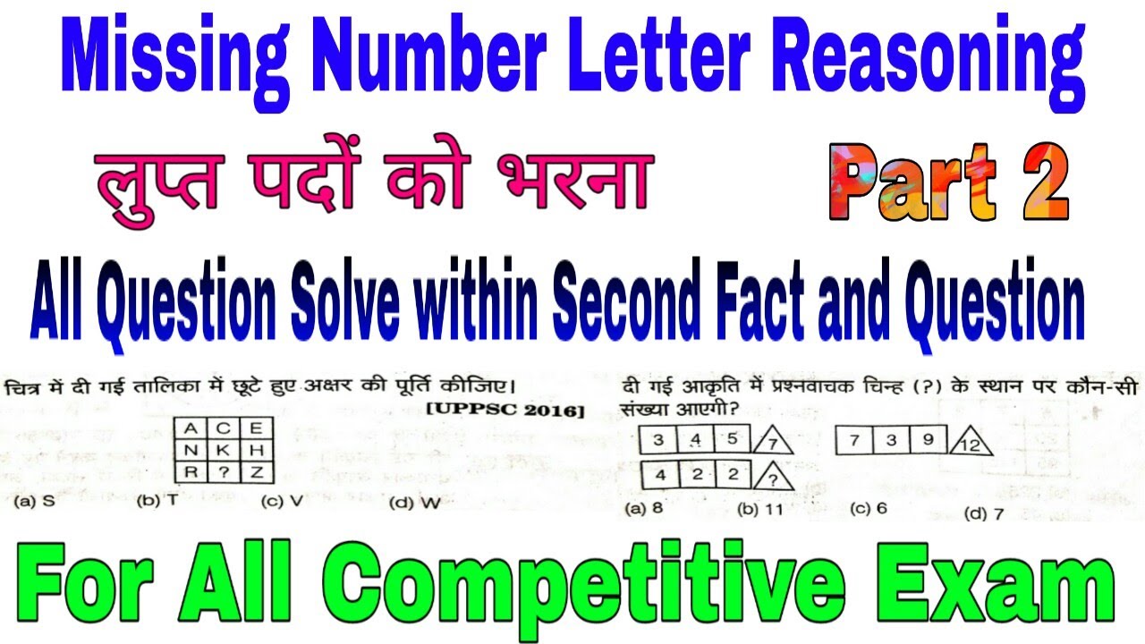 Missing Number Character How To Fill Missing Number 