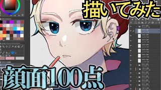 顔面100点 創作 描いてみた Youtube