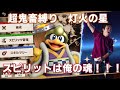 【スマブラSP】プロゲーマーが灯火の星 難しいスピリットなしをプレイ part1