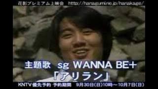 [Japan   Korea Movie] Hanakage - Flower Shadow (Japan KNTV)