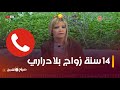 عمرها 30 سنة تزوجت في سن 17 سنة وللآن ماعندهاش دراري شاهد بماذا نصحتها طبيبة النساء إيمان عباس 