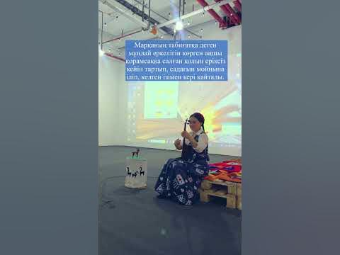 Ортеке аңызы - YouTube