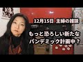 #61 いいニュースと悪いニュース