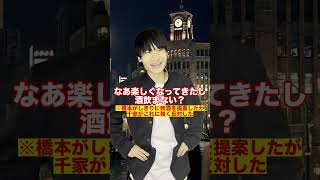 皇太子「無許可で銀座に行きたい」→学友「任せろ」【銀ブラ事件】