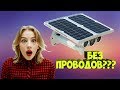 4G КАМЕРА С АЛИЭКСПРЕСС  ВИДЕОКАМЕРА С СИМКАРТОЙ