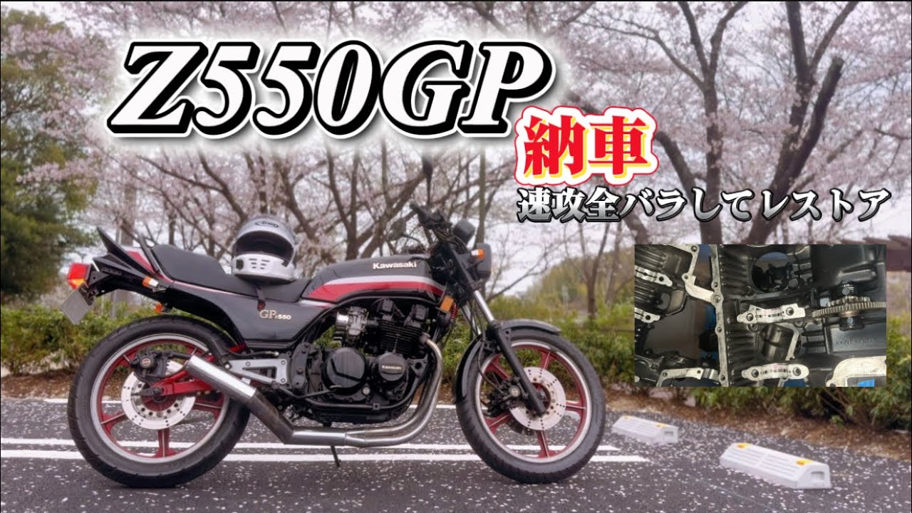 gs400 #gs400e #ゴキ #ザリ #suzuki #旧車 #TOKIOパワー管 #三協オート