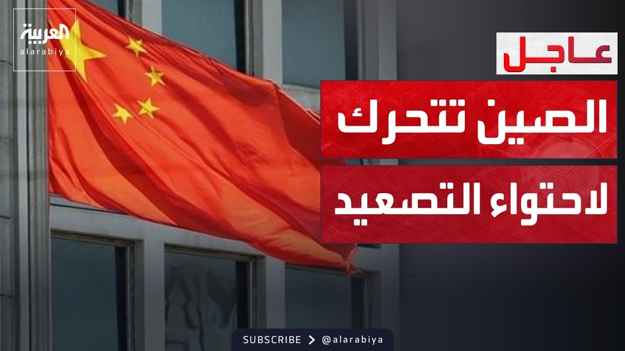 ���� ���� �������� ������� ����� ���� �� ���� ����
 - نشر قبل 11 دقيقة