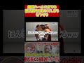 【スト6】師匠にすべての脱法術を盗まれるたつそり【切り抜き】 #shorts #スト6