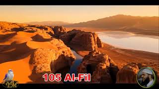 105 Al Fil  غسان الشوربجي  سورة الفيل
