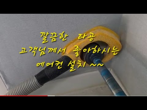 기분 좋은 #재방문  에어컨 설치 경기도 고양시 일산서구 일산동 #동문1차 #동문굿모닝힐 #아파트 거실 벽걸이 에어컨 철거 후 캐리어 인버터 스탠드 에어컨 설치