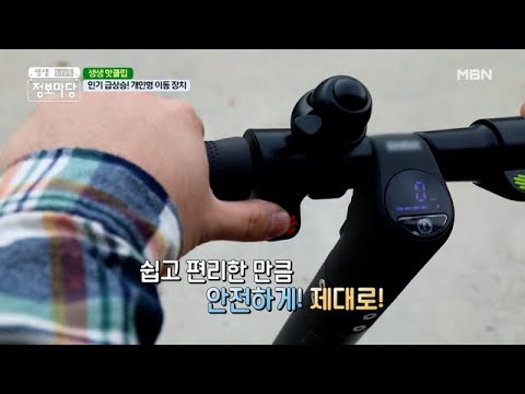 뚜벅이 옆에 빠르게 지나가는 &amp;#39;그것&amp;#39;이 알고 싶다 ₍₍ (ง Ŏ౪Ŏ)ว ⁾⁾