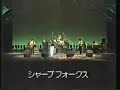 カーナビーツ「好きさ・好きさ・好きさ」&amp; シャープ・ホークス「遠い渚」