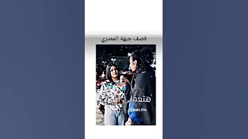 قصف جبهة مصري 