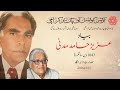 Remembering renowned poet Aziz Hamid Madni on his 104th birth anniversary
