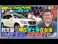 台灣政治人物參與爭議