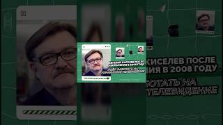 Евгений Киселев ушел работать на Украинское телевидение #хайполоджи #нтв