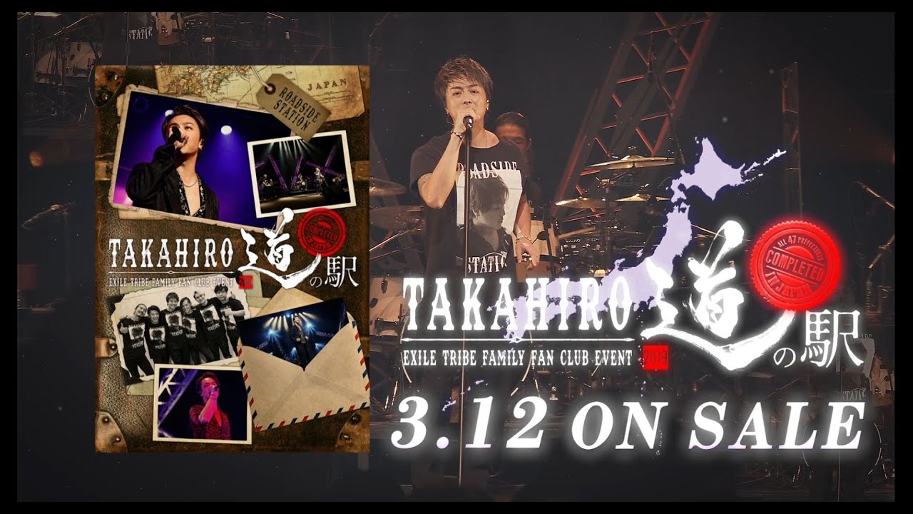 EXILE TAKAHIRO 道の駅 DVD