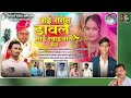 वीरा चाली म माहेरे न छोड़न || Veera Chali Ma Maheran Chodan || Anil chavhan and Shahin Shaikh