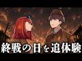 終戦の日―戦争を知らない私たちへ。生き残った方の証言-