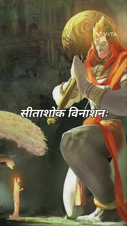 Hanuman anjana sunu vayuputra mahabala ||Hanuman ji mantra||Sanatan power||#ytshorts#hanuman#mantra