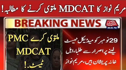 Breaking News Delay NMDCAT National MDCAT PMC NUMS NMDCAT delay Sindh high court NMDCAT NUMS MDCAT