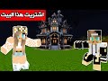 فلم ماين كرافت : لا تشتري هذا البيت Minecraft movie image