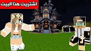 فلم ماين كرافت : لا تشتري هذا البيت Minecraft movie