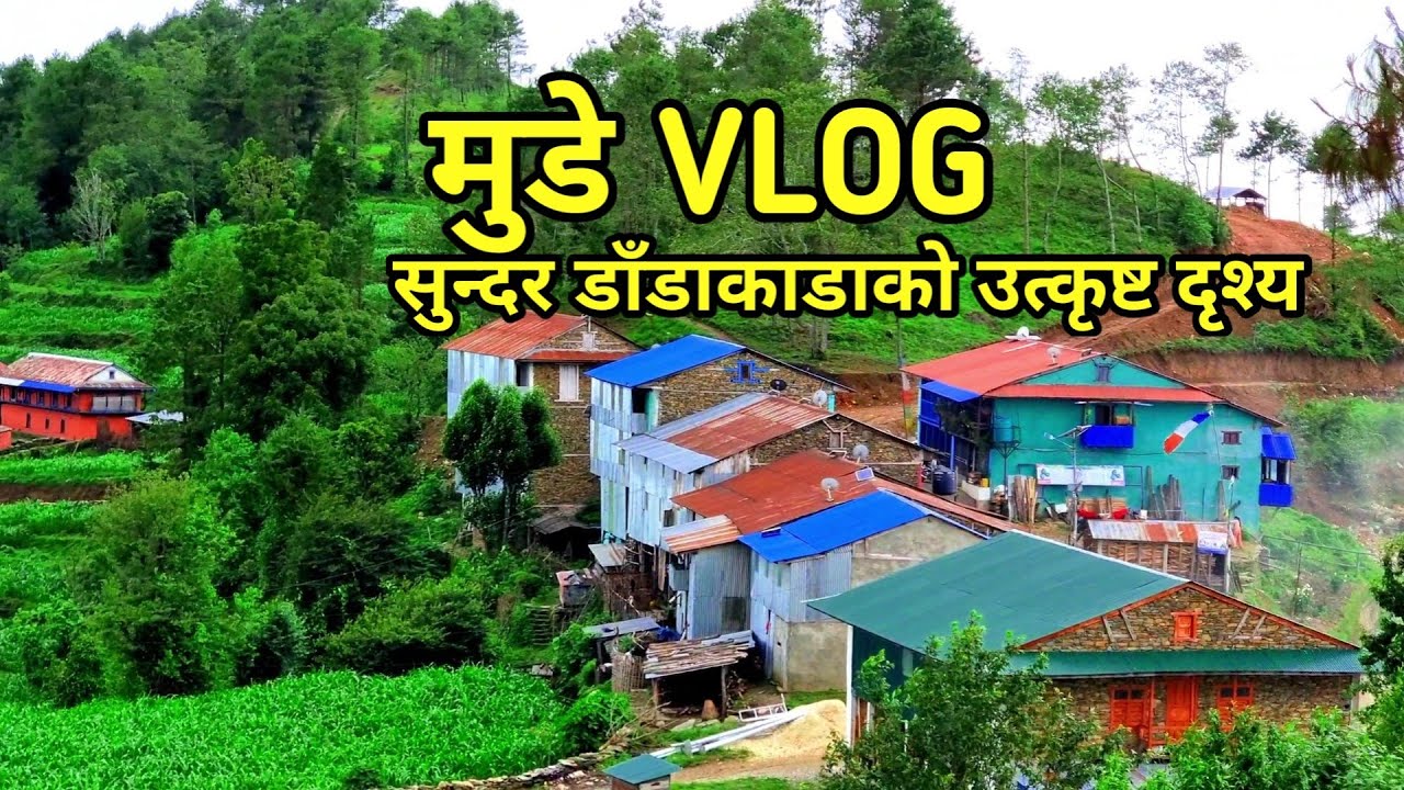Diktel Mude The Beautiful Place Of Khotang /मुडेडाँडा VLOG || सुन्दरताले भरिपुर्ण भएका डाँडाकाडाहरु