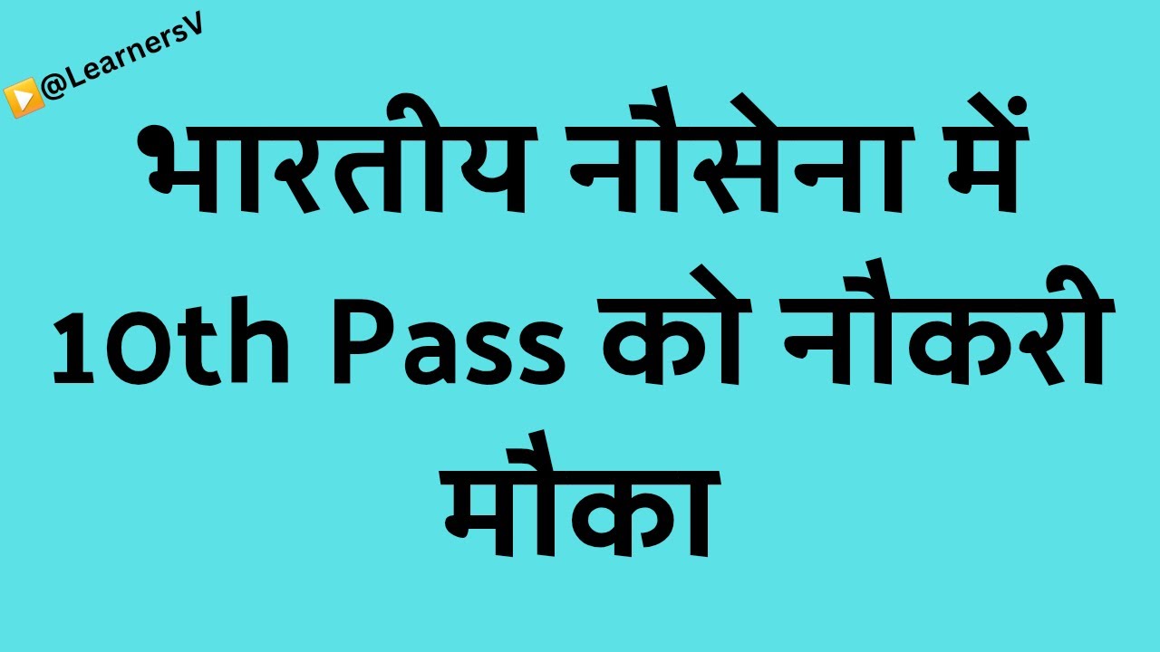 Indian navy recruitment civillian 2025 , सरकारी नौकरी 2025 , Hp Govt latest job 2025