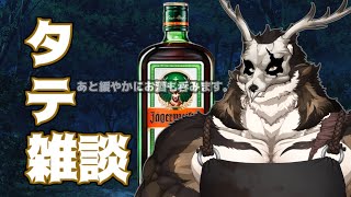 【雑談？】縦型配信で緩やかに酔う【#shorts】【鹿金ライカ/ケモノV】