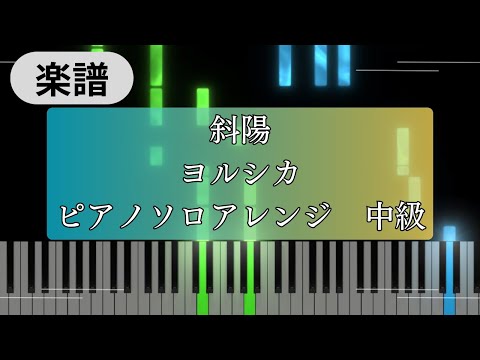 Shayou - Yorushika